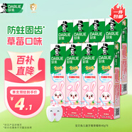 DARLIE(原黑人)宝贝兔儿童牙膏2-3-6-12岁草莓味40g*8 含氟防蛀抗糖