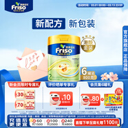 Friso美素佳儿港版金装婴幼儿配方奶粉2段800g*6罐(6-12月)6HMO易消化