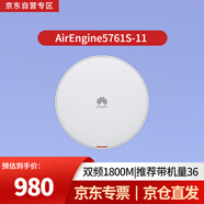 华为AirEngine5761S-11吸顶AP面板1800M无线AP千兆路由器 企业级5G全屋WiFi6智能信号网络组网无缝漫游