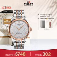 天梭（TISSOT）手表 力洛克系列男表 瑞士自动机械男士钢带腕表商务表生日礼物