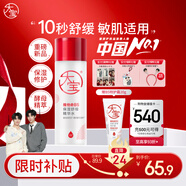 大宝B5精华水150ml爽肤水乳补水保湿舒缓修护乳液面霜护肤品