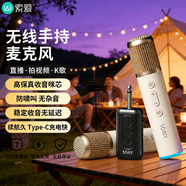 索爱（soaiy）MD17无线话筒麦克风手持充电式K歌万能麦克风音箱话筒家庭KTV唱歌主持演讲 一拖二