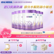 雀巢超启能恩2段 较大婴儿配方奶粉 3倍DHA 6-12月龄适用850g*6罐
