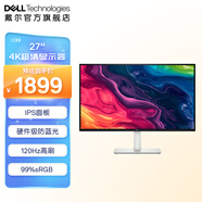 戴尔（DELL）27英寸4K显示器 超高清 IPS广色域 内置扬声器 旋转升降 超窄微边显示器屏幕办公娱乐设计显示器 【新品】120Hz  S2725QS 官方标配 含3年原厂上门更换服务