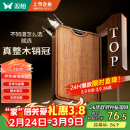 双枪乌金檀菜板 百年龄整木砧案板家用切菜食品抗菌防霉实木40*27*2.5