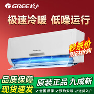 格力   GREE 格力空调挂机大1P1.5匹_2匹3匹冷暖变频单冷空调一级能效出租房壁挂式二手九成新 格力2P变频冷暖（送货上门，包安装）