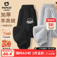 小猪班纳（PEPCO）男童裤子2025秋冬加厚羊羔绒长裤蓄热锁温棉裤防寒耐磨加绒卫裤 【蓄热锁温羊羔绒长裤两件装】16 150 【推荐体重68-80斤】