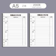 简奥新款每日待跟进工作笔记本活页跟踪记录本日常日志计划备忘本工作跟进记事本可定制 A5-替芯-2本/200页