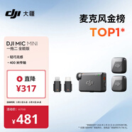 大疆 DJI Mic Mini 迷你无线高品音质 降噪领夹麦克风【安卓+苹果全系列+相机】全能版 一拖二