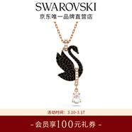 施华洛世奇【生日礼物】 Swarovski Swan 项链 男生饰品女 黑色 5678045