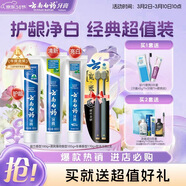 云南白药牙膏口腔护理经典套装 护龈亮白祛渍 清新口气3支装535g+牙刷2支