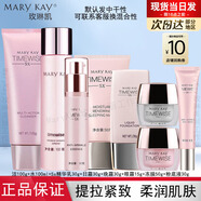 玫琳凯正品护肤品套装紧致提拉水乳精华液护肤礼盒生日礼物送老婆 幻时组合8件套（默认发中干性）