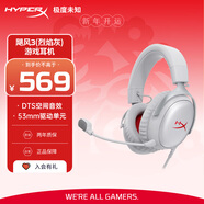 极度未知（HYPERX）Cloud Ⅲ飓风3有线 烈焰灰 DTS音效53mm驱动单元电竞头戴式游戏耳机 适配三角洲行动
