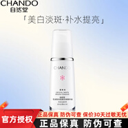 自然堂精华液滋润保湿补水面部精华女抗皱提拉紧致护肤化妆品情人节礼物 雪润皙白深澈精华液40ml