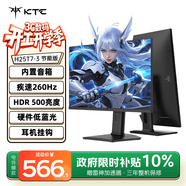 KTC 24.5英寸260Hz内置音响 升降旋转FastIPS屏HDR500 三角洲电竞显示屏电脑显示器H25T7-3代节能版