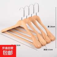 酒店木质衣架加粗款家用无痕防滑木头裤架衣服撑子复古实木晾衣架 扁钩哑光原木色防滑宽肩衣架44.5cm（1件10个）