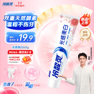 冷酸灵光感美白牙膏 抗敏感清新口气酵素牙膏 白桃味60g便携装