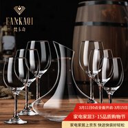 梵卡奇（FANKAQI）高档高端红酒杯套装高脚杯葡萄酒杯醒酒器杯架酒具家用 斜口醒酒器+红酒杯 350ml 6只