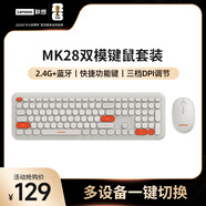 联想（Lenovo）无线蓝牙双模键鼠套装MK28-110 轻薄商务办公无线键盘鼠标套装适用台式机一体机笔记本平板 灰色