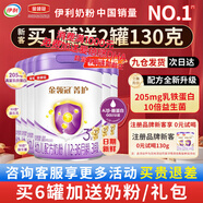伊利金领冠菁护幼儿配方奶粉3段800g1-3岁新国标新客 6罐800g