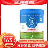 贝拉米（Bellamy's）贝拉米经典牛奶粉HMO有机婴儿配方DHA奶粉900g 2段 2.0版本 800g