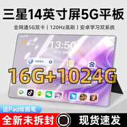 2026全新正品平板电脑16+1TB三星护眼屏5G全网通游戏办公网课安卓智能手机双卡双待 天空蓝【赠蓝牙键盘+皮套】 16+512GB【全网通+全新未拆封】
