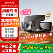 70迈 70MAIN500行车记录仪 奥迪专用 A4L/A6L/A6/A3/Q3/Q5L/A7L/A8单录128G