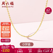 周六福18K黄金项链女O字链素链锁骨链38妇女节礼物 黄18K 约0.8g-41+5cm