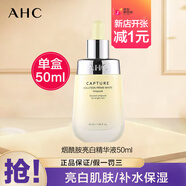 AHC黄金烟酰胺亮白精华液女胶原蛋白套装补水保湿抗皱淡纹紧致护肤品 AHC烟酰胺亮白精华50ml