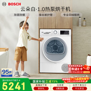 博世（BOSCH）【云朵白1.0】烘干机家用10KG大容量 滚筒热泵干衣机 除菌除螨12档精控烘干WQE252U0AW国家补贴15%