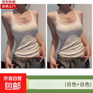 多色夏季百搭小吊带背心女外穿2026性感内搭辣妹修身打底上衣 白色+白色 L （建议100-110斤）