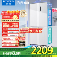 创维463升十字对开四开门60cm超薄平嵌入式双系统家用冰箱白色大容量底部散热BCD-463W4QB1H