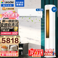 海尔空调出品统帅【柜挂空调套装】空调组合套餐大3匹柜机1.5匹挂机新一级变频节能家用客厅卧室 【一室一厅】3P超省电Air柜机+1.5P挂机