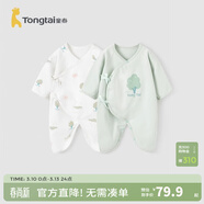 童泰婴儿连体衣新生儿衣服四季0-6月初生宝宝哈衣爬服纯棉内衣2件装 绿白小树（四季款） 52cm (建议0-2个月身高50-55cm)