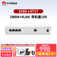 华为企业级千兆路由器 WEB网管型 企业级VPN路由器 S380-L4T1T 带机量150台