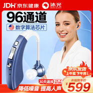 沐光助听器老年人专用中重度耳聋耳背年轻人无线隐形多通道充电耳挂式 尊享款VHP-1700 32通道算法清晰降噪-单机