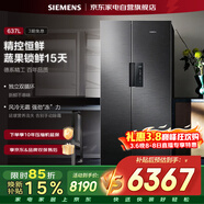 西门子637升对开冰箱独立双循环一级变频风冷精控恒鲜KT99V1250C