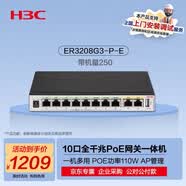 华三（H3C）8口POE路由AC一体机 企业级VPN路由器网关控制器 带机250 POE110W/双WAN口 ER3208G3-P-E