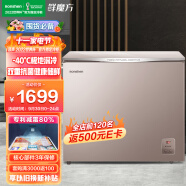 容声（Ronshen） 208升低霜小型冰柜一级能效冷藏冷冻转换单温冷柜 家商两用冰箱玻璃BD/BC-208ZMGSY