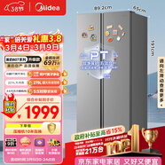 美的（Midea）607升pro升级款双开门冰箱超大容量一级能效风冷无霜大冷冻星辰砂BCD-607WKPM(E)以旧换新国家补贴