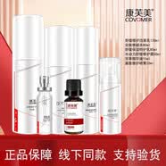 康芙美（Covomer）旗舰正品康芙美洗面奶水乳精华面霜补水保湿舒缓修护紧致肌肤套装 修护洁面+水+精华+乳+霜+喷雾