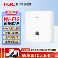 华三（H3C）Mini wi-fi6无线AP面板全屋无线wifi覆盖 A60-1500 面板AP丨1500M丨带机40 双频千兆商用别墅酒店全屋路由无线接入点