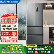 美菱收纳师368L法式多门冰箱小占地小户型净味抗菌双变频超薄一级能效节能风冷无霜BCD-368WPC国家补贴 BCD-368WPC·典雅灰