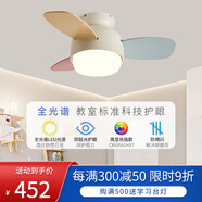 璞艺网红马卡龙儿童房卧室风扇灯吸顶小吊扇灯家用风扇静音吊顶风扇灯 米白色+彩叶30寸+遥控