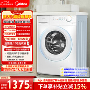 美的（Midea）滚筒洗衣机全自动 带烘干洗烘一体 10公斤家用超薄 双重除菌 MD100V11FPRO 以旧换新 国家补贴