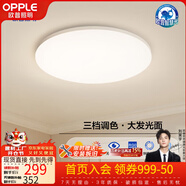 欧普照明（OPPLE）LED吸顶灯2026新款三防卧室灯房间圆形厨房灯阳台灯冰玉Z [全光谱]三档调色48W圆卧