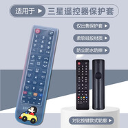 FORAPP三星液晶电视遥控器保护套 AA59-00816A 00613A 813A透明遥控器套 【短款保护套】无遥控