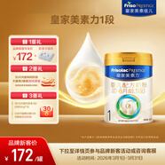 美素佳儿（Friso）皇家美素力奶粉1段 荷兰原装进口 （0-6个月龄适用） 1段400g*1罐（品牌新客专享）