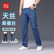 红豆（Hodo）牛仔裤男春夏季桑蚕丝休闲裤男宽松直筒弹力薄款长裤子浅蓝36