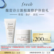 Fresh馥蕾诗古源根源修护体验礼(精华油5ml+乳霜7ml)  效期至27年1月